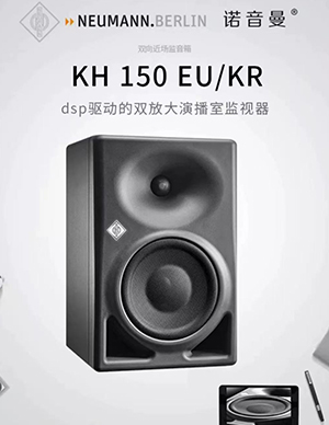 诺音曼150音箱.jpg